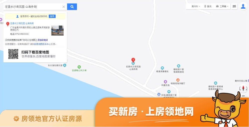 宏昌山海传奇位置交通图5