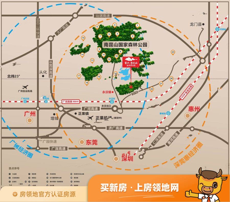 富力南昆山温泉养生谷位置交通图3