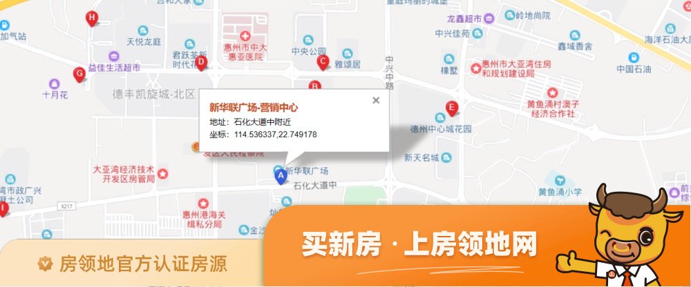 惠州新华联广场位置交通图2