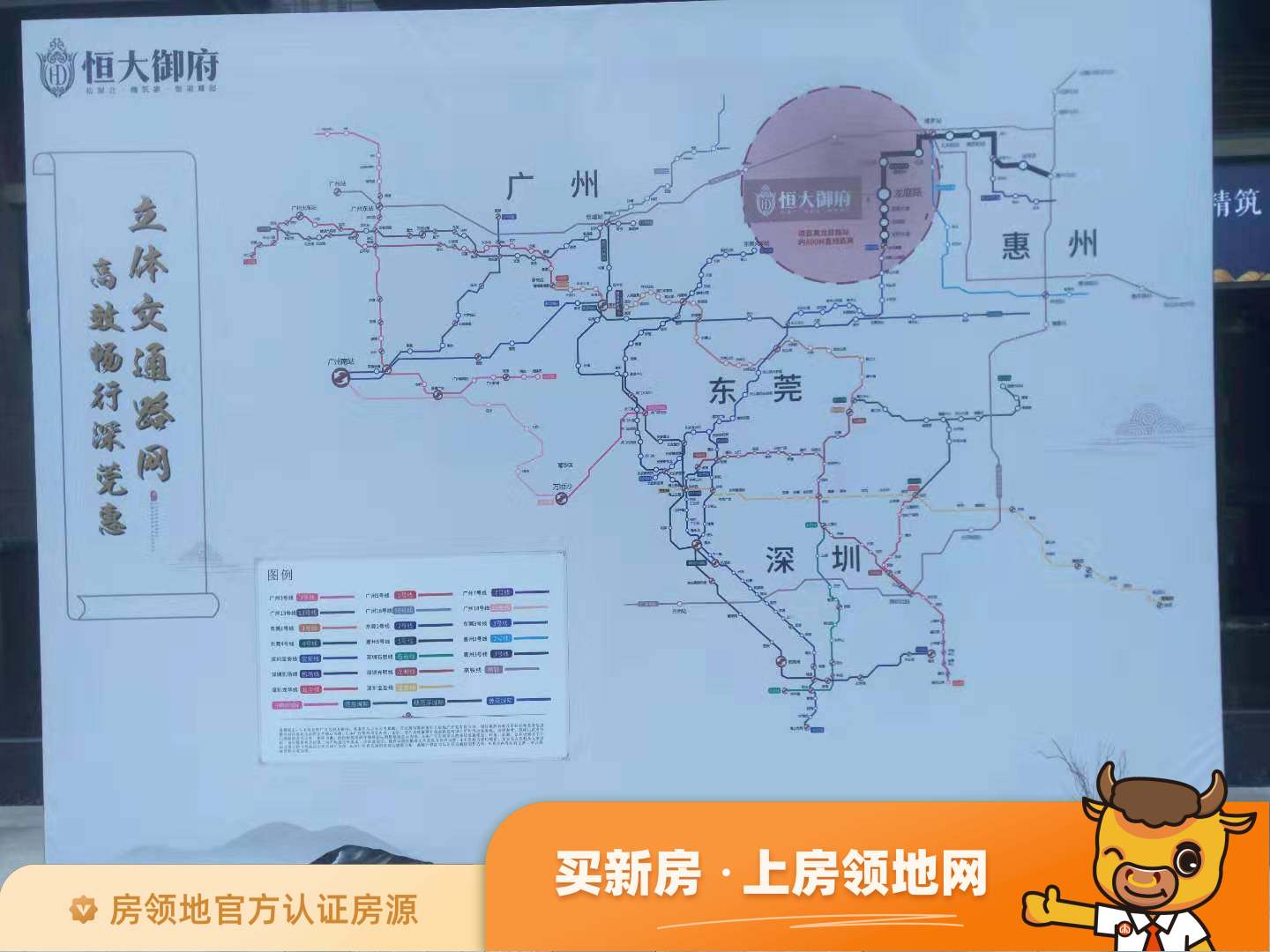 惠州恒大御府位置交通图1