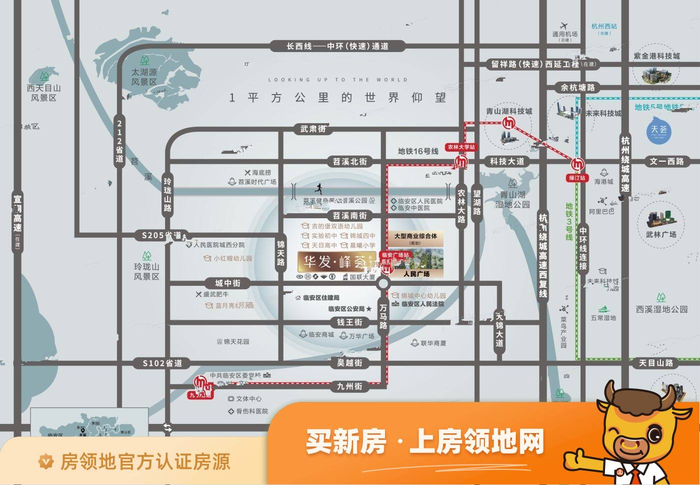 华发峰荟位置交通图1