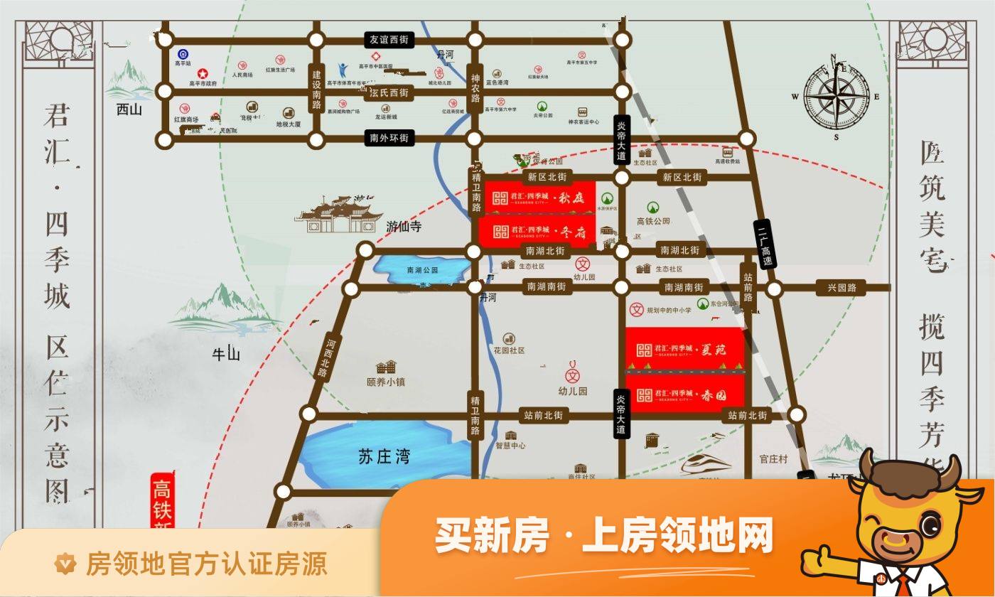 君汇四季城位置交通图1