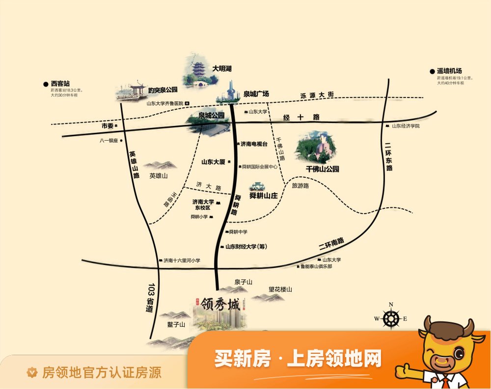 鲁能领秀城位置交通图14