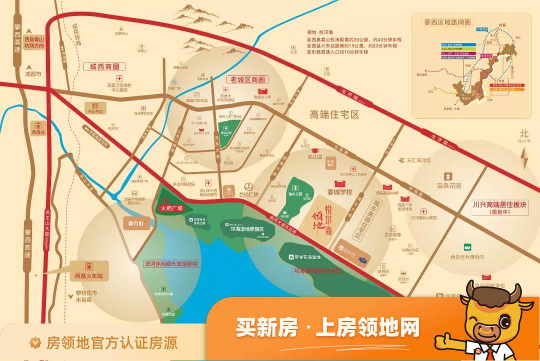 领地悦邛海位置交通图4