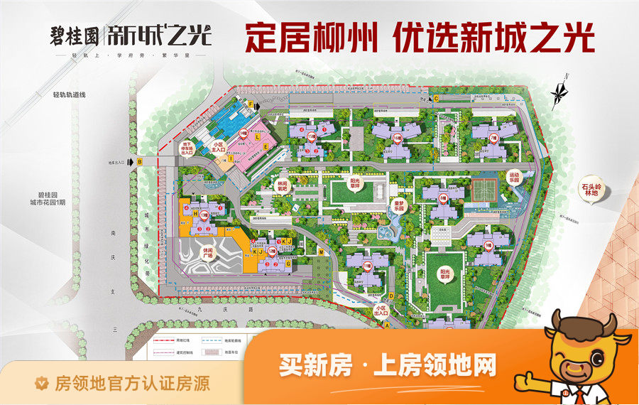 碧桂园新城之光规划图1