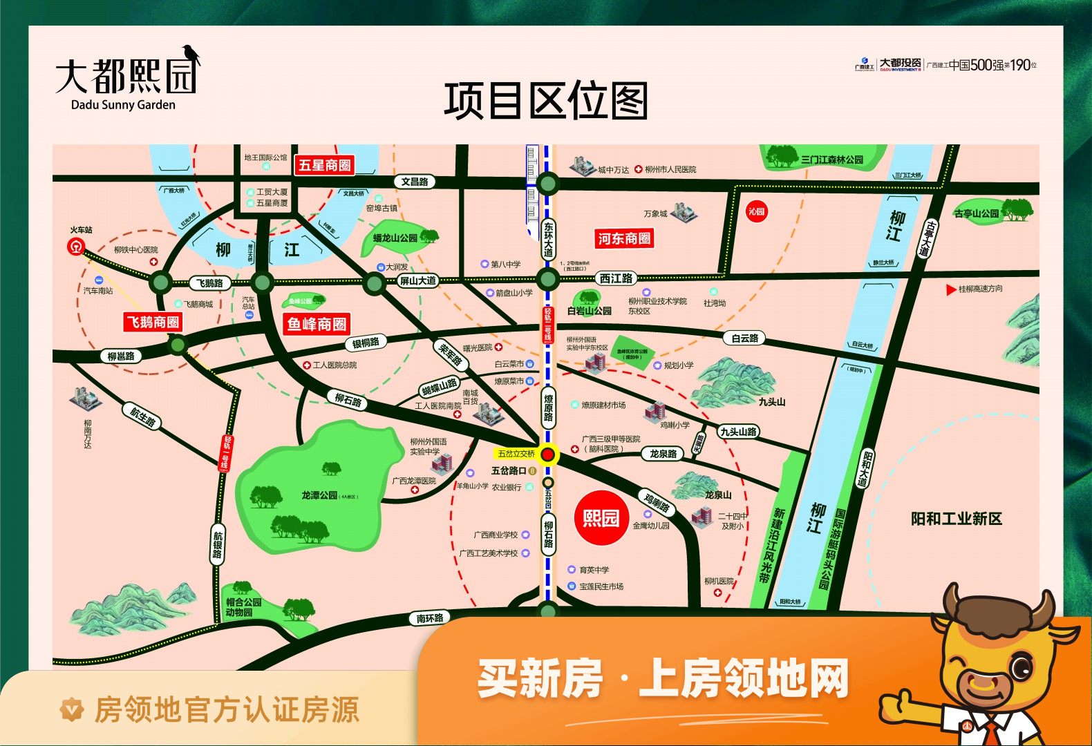 柳州大都熙园位置交通图1