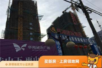 华海城市广场实景图2