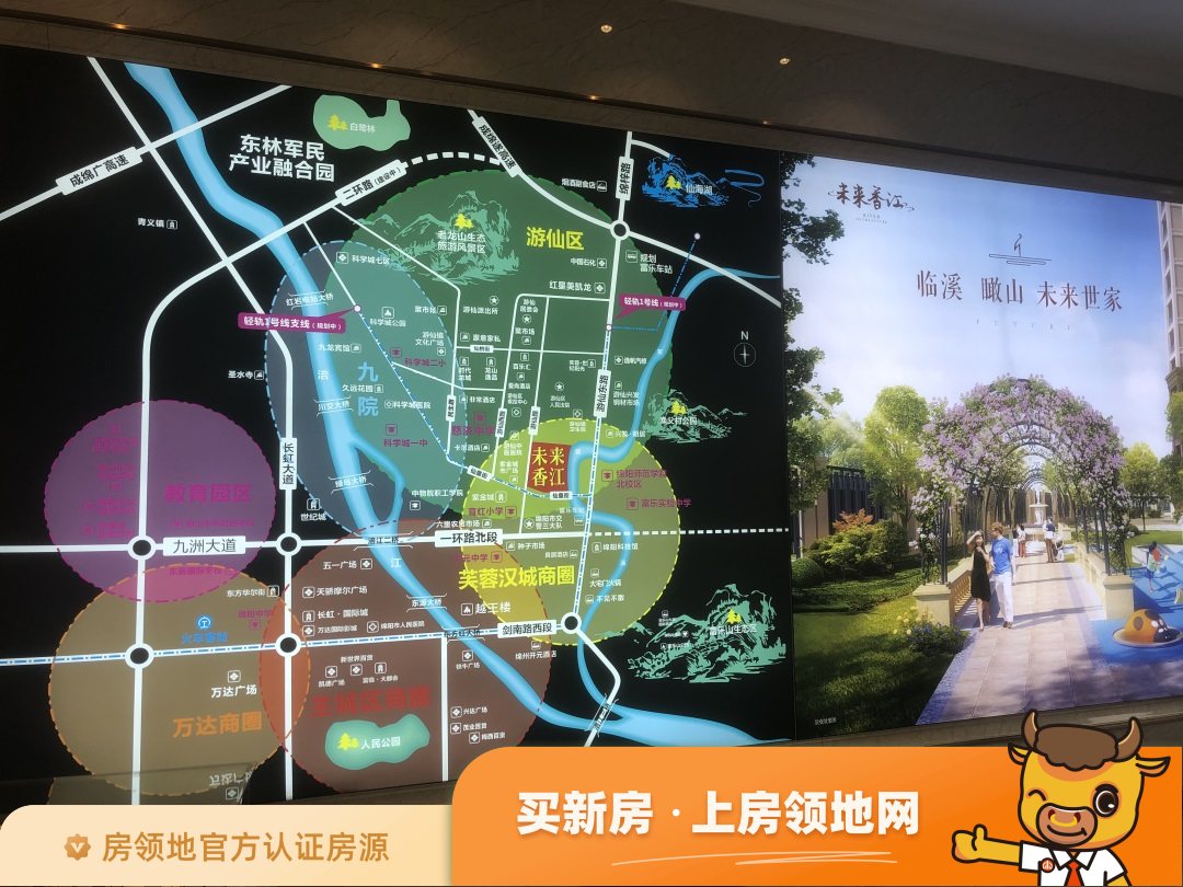 未来香江规划图1