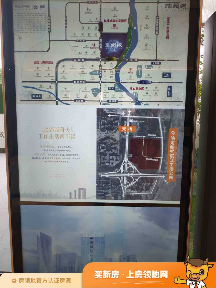 领地东原阅城商铺规划图18