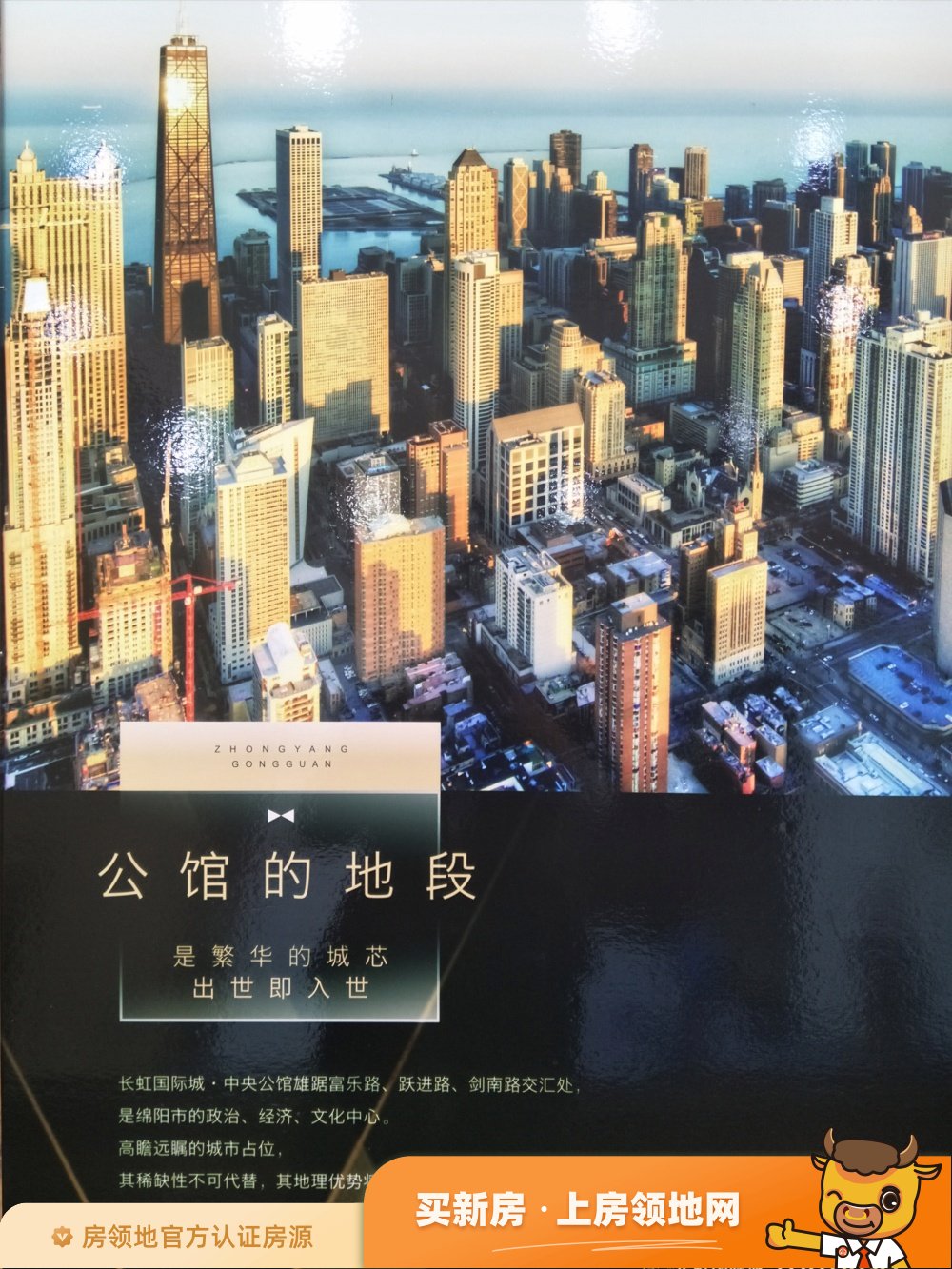 长虹国际城丨中央公馆效果图1