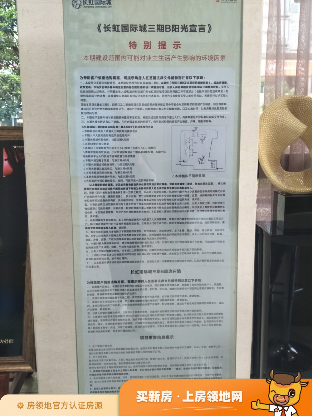 长虹国际城丨中央公馆效果图9