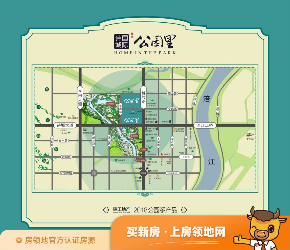 诗城国际公园里位置交通图40