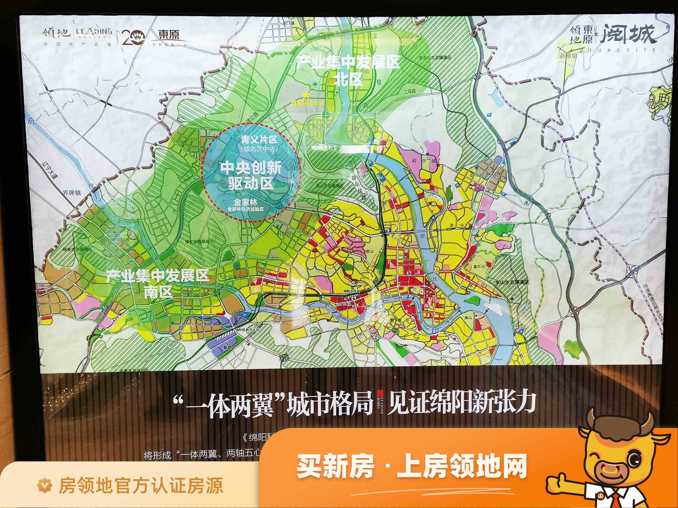 领地东原阅城规划图4