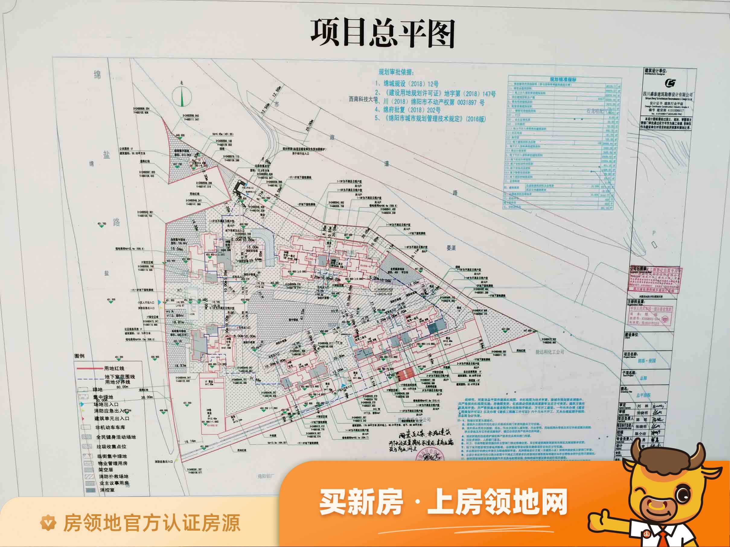 朗基三江樾商铺规划图3