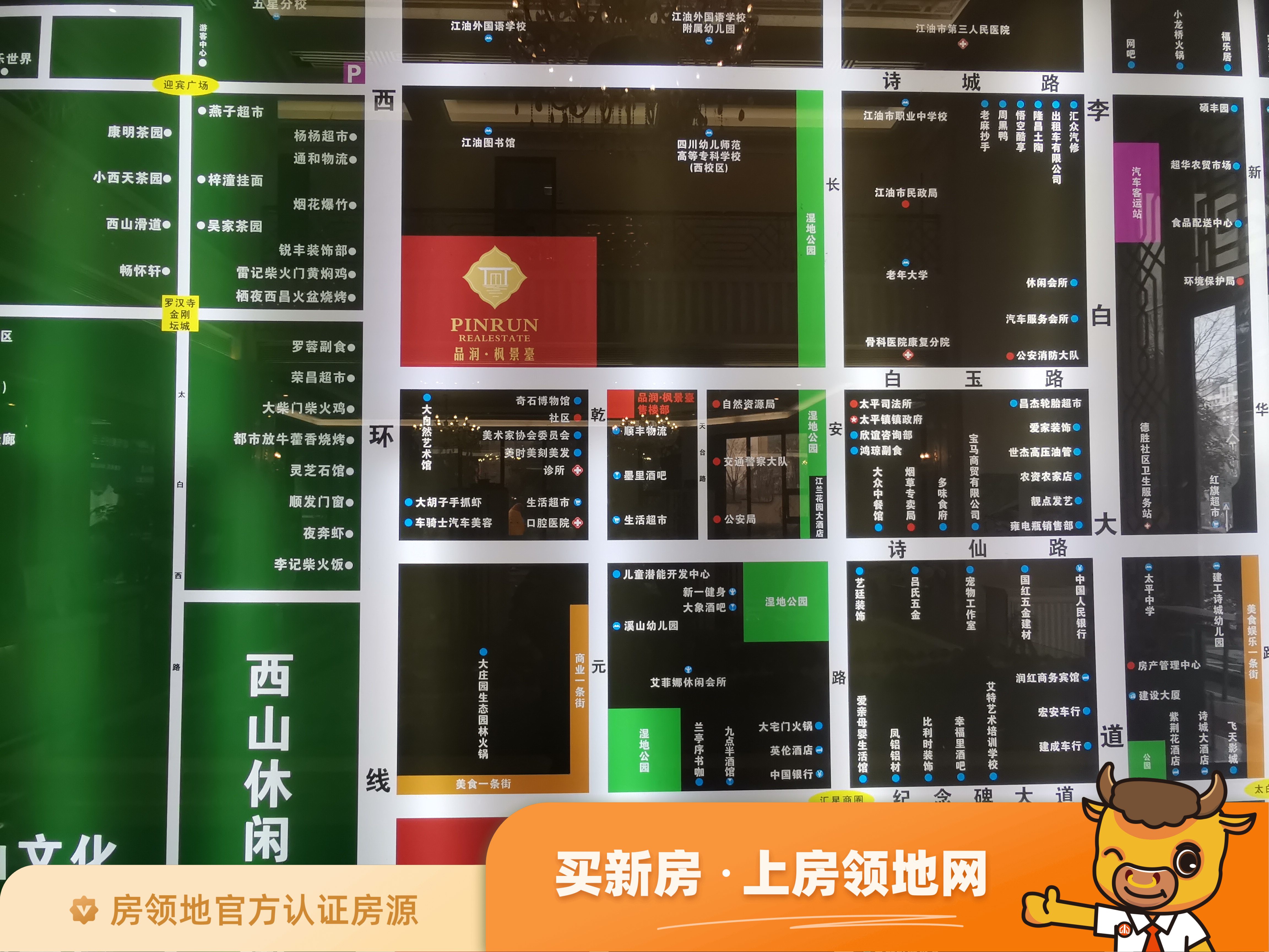 品润枫景臺位置交通图23