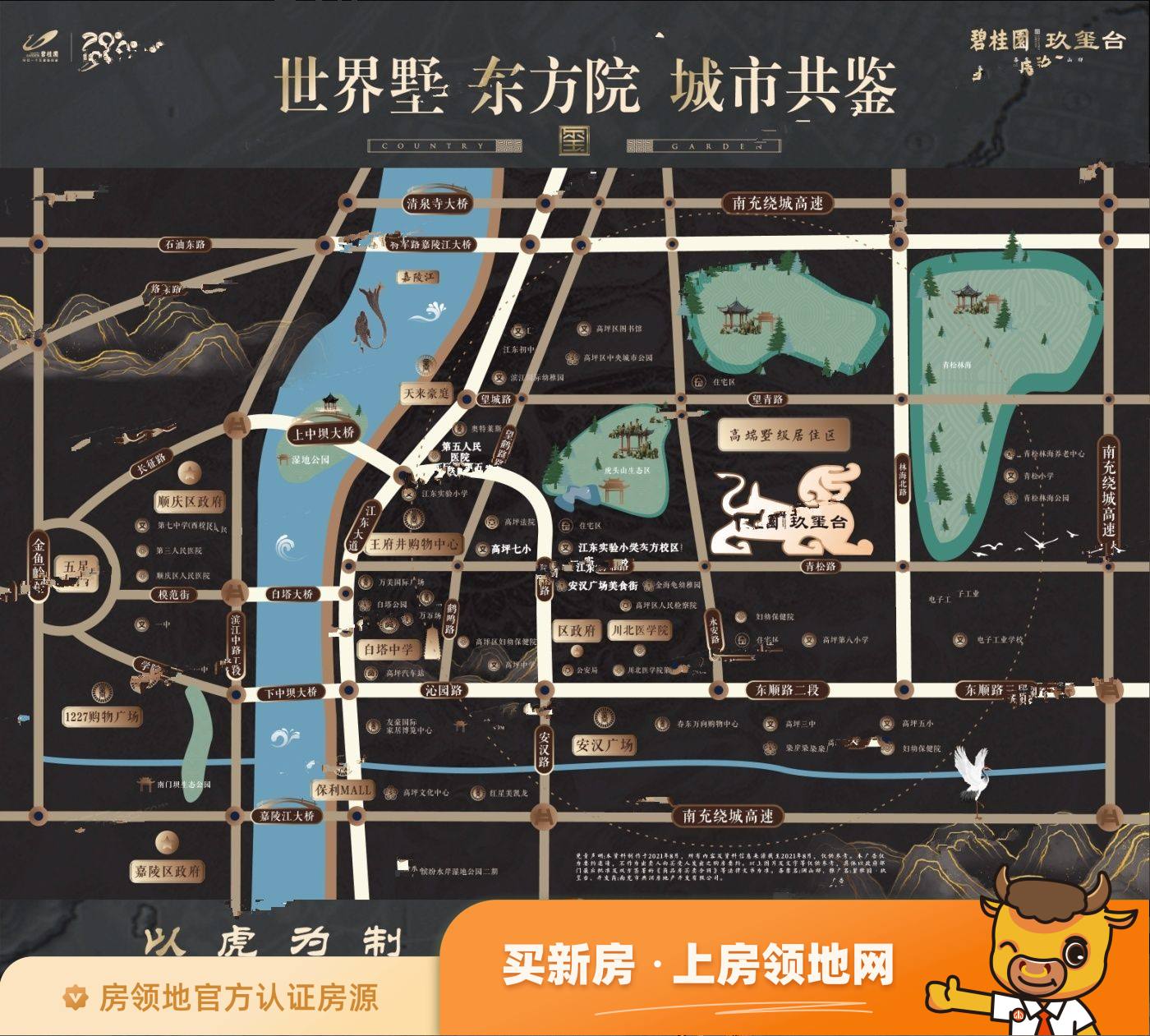 碧桂园玖玺台位置交通图1