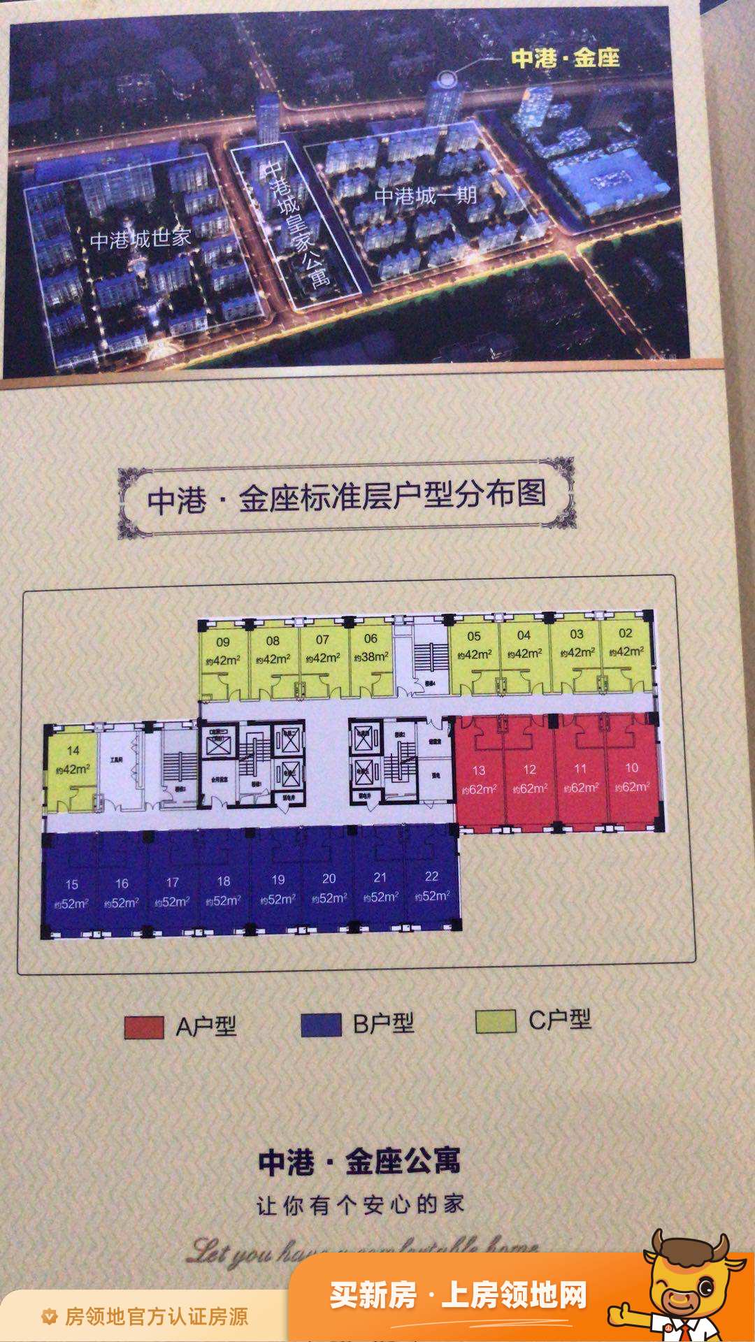 中港银座规划图1