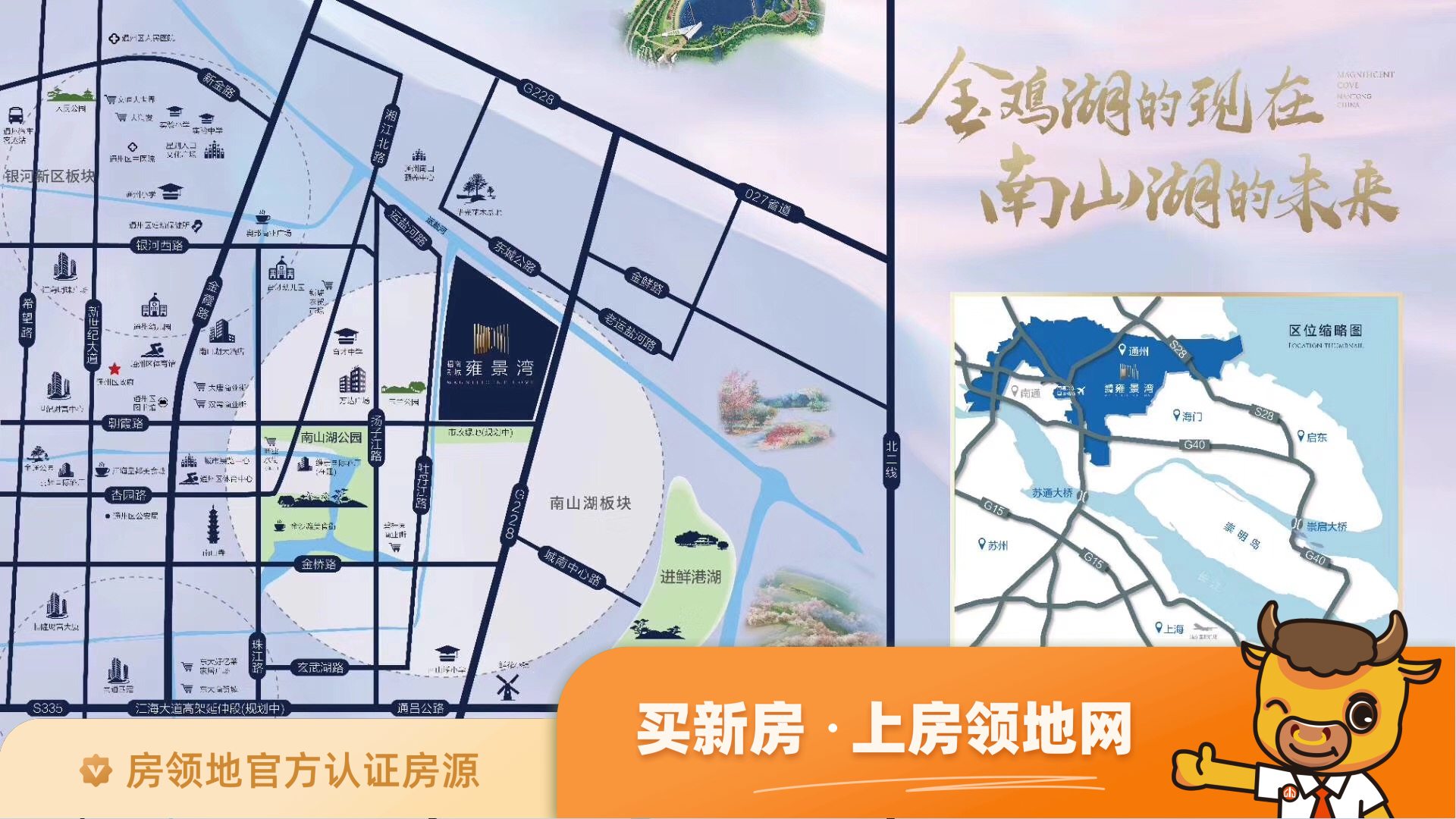 招商新城雍景湾位置交通图5