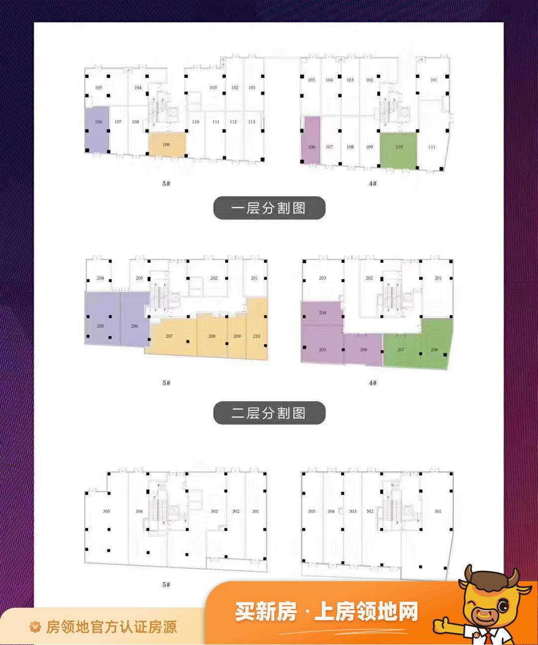 耀江商业广场商铺规划图2