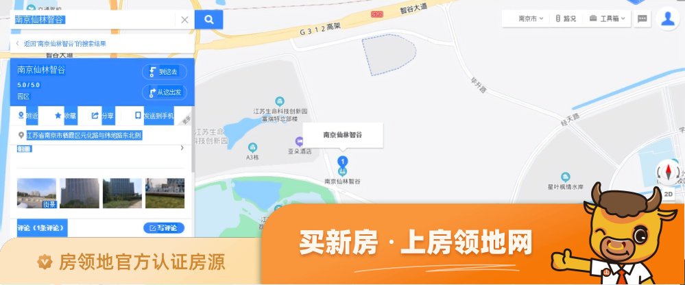 南京仙林智谷位置交通图59
