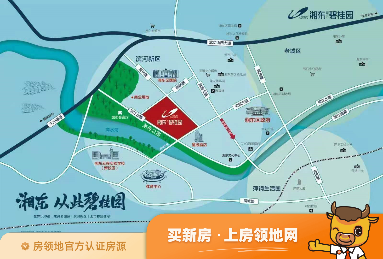 湘东碧桂园位置交通图1