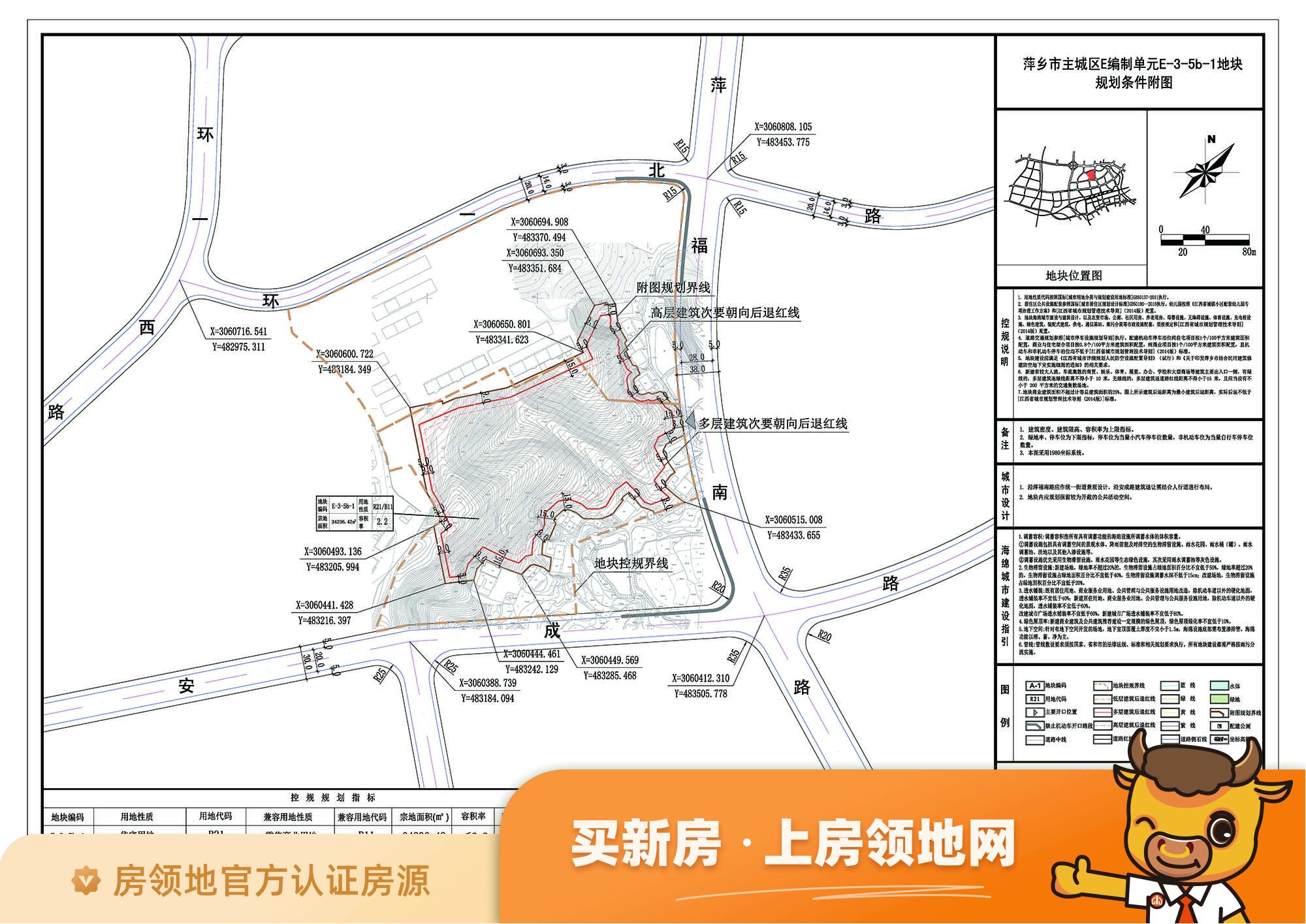 康家冲小区规划图7