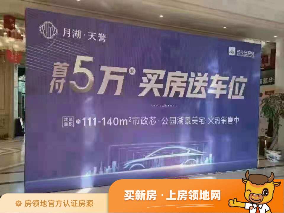 萍乡月湖天誉均价为4680元每平米