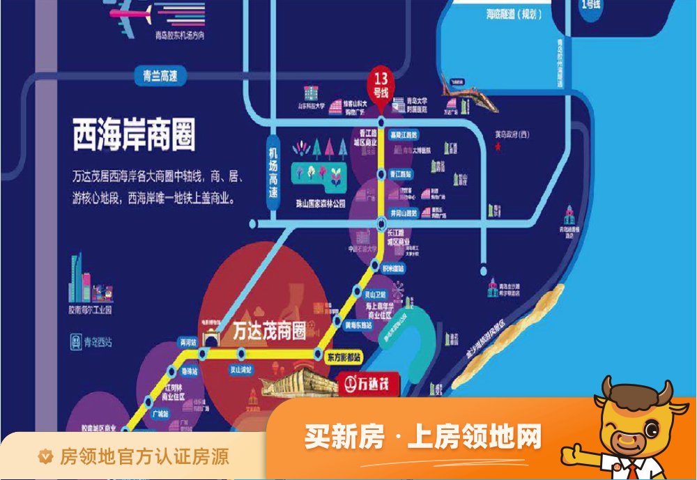 青岛东方影都位置交通图59