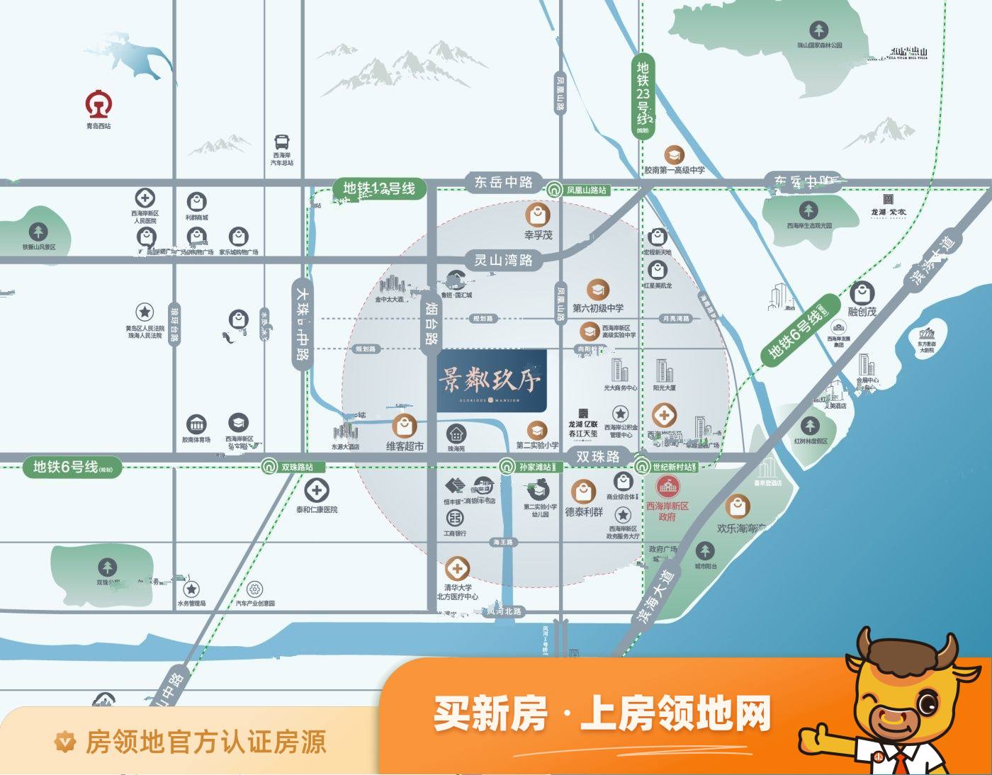 龙湖亿联景粼玖序位置交通图2
