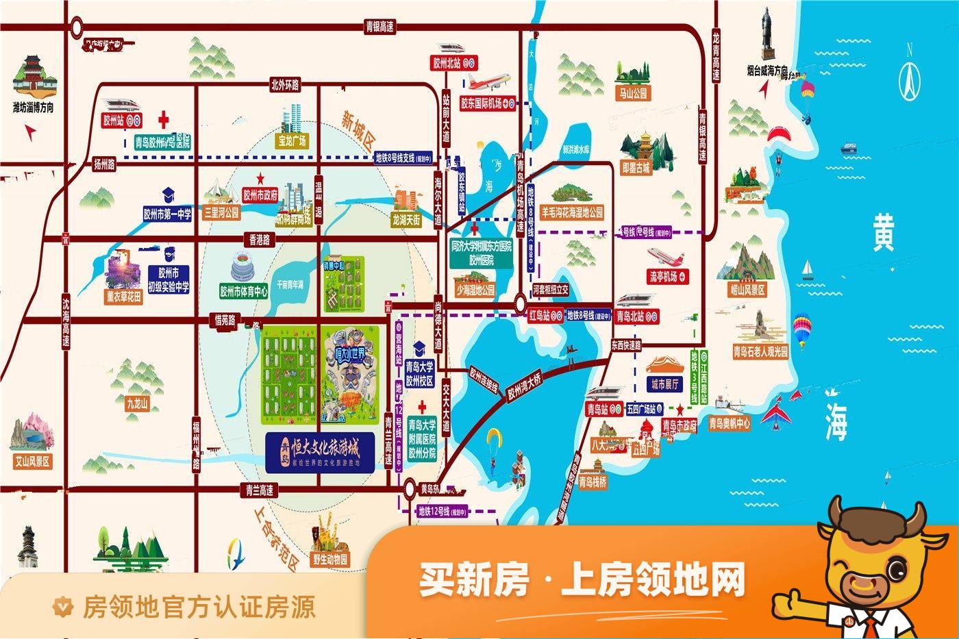 青岛恒大文化旅游城位置交通图54