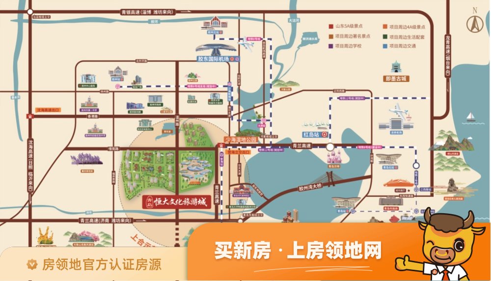青岛恒大文化旅游城位置交通图3