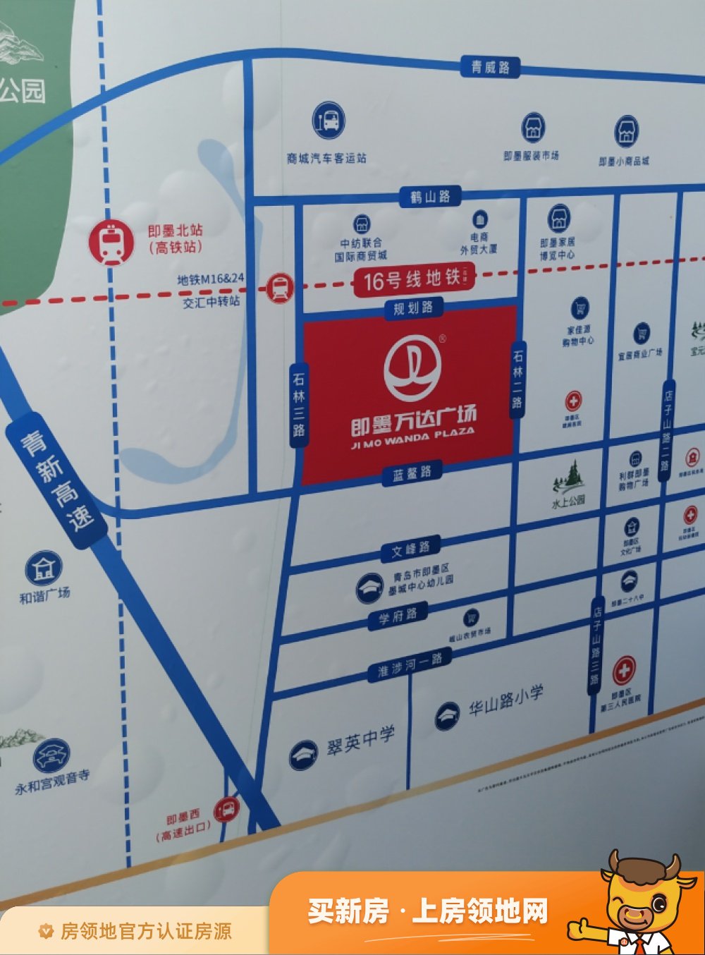 即墨万达广场位置交通图49