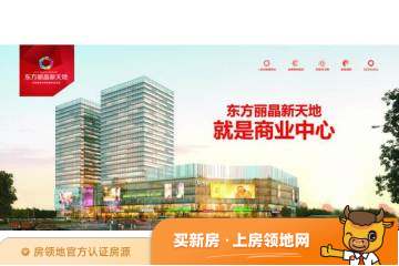 庆阳东方丽晶新天地在售户型，2居、3居，建面70-120m²