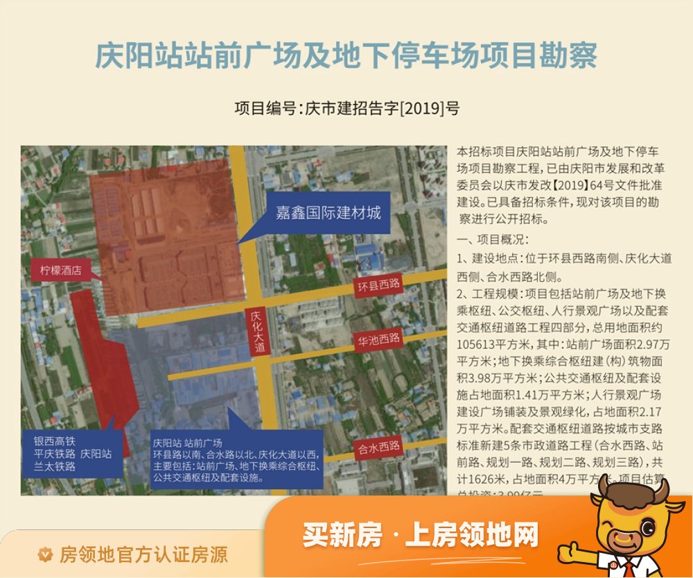 嘉鑫国际家居生活广场位置交通图29