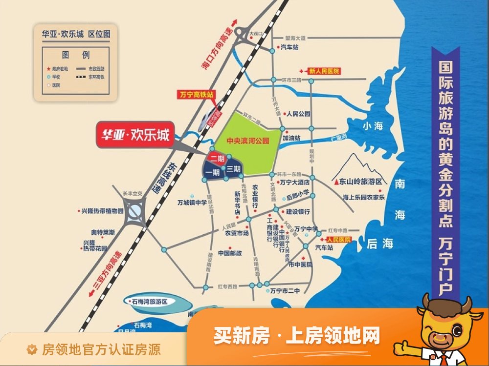 华亚欢乐城位置交通图16