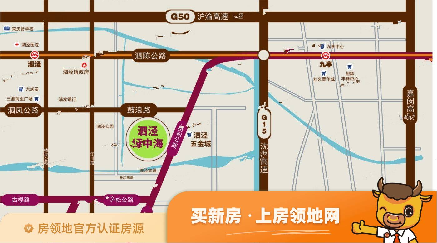 泗泾绿中海位置交通图38