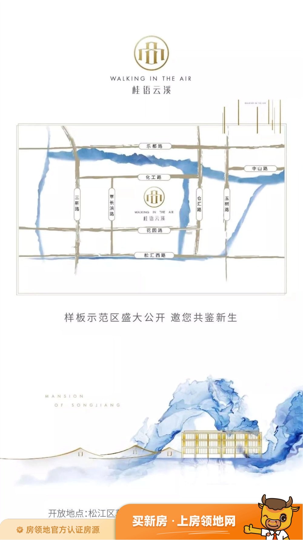 桂语云溪位置交通图26