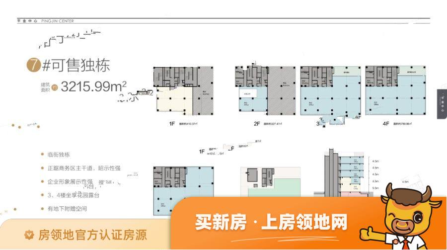 上海平金中心规划图12