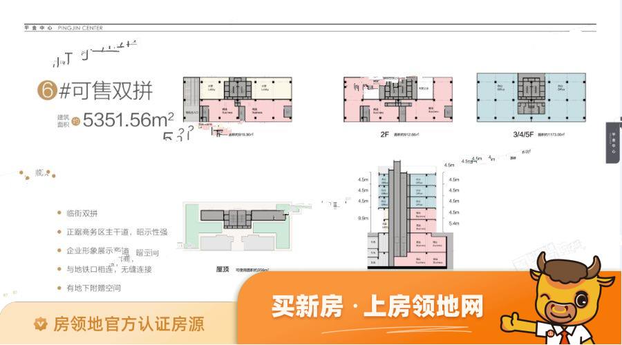 上海平金中心规划图15