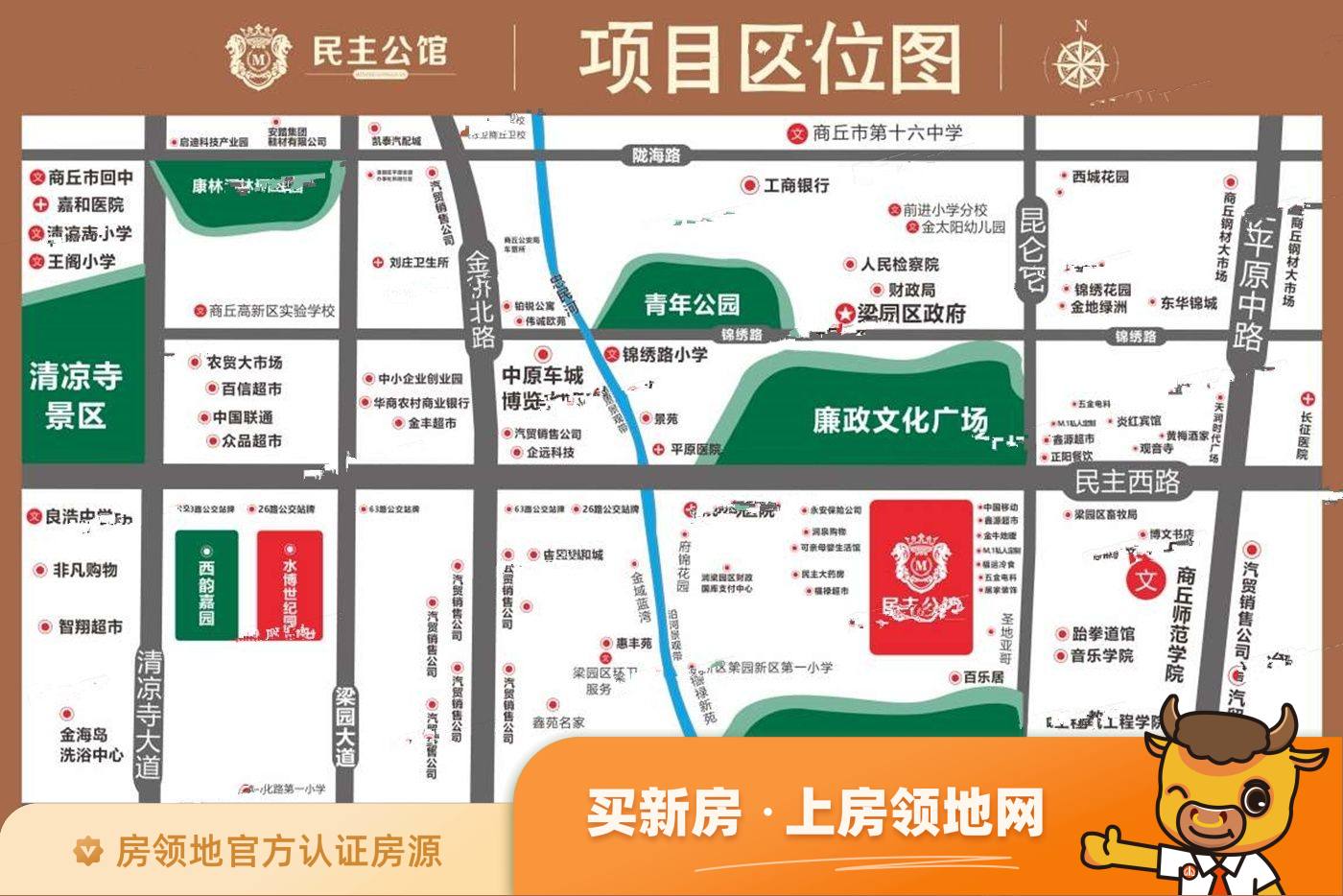 民主公馆位置交通图3