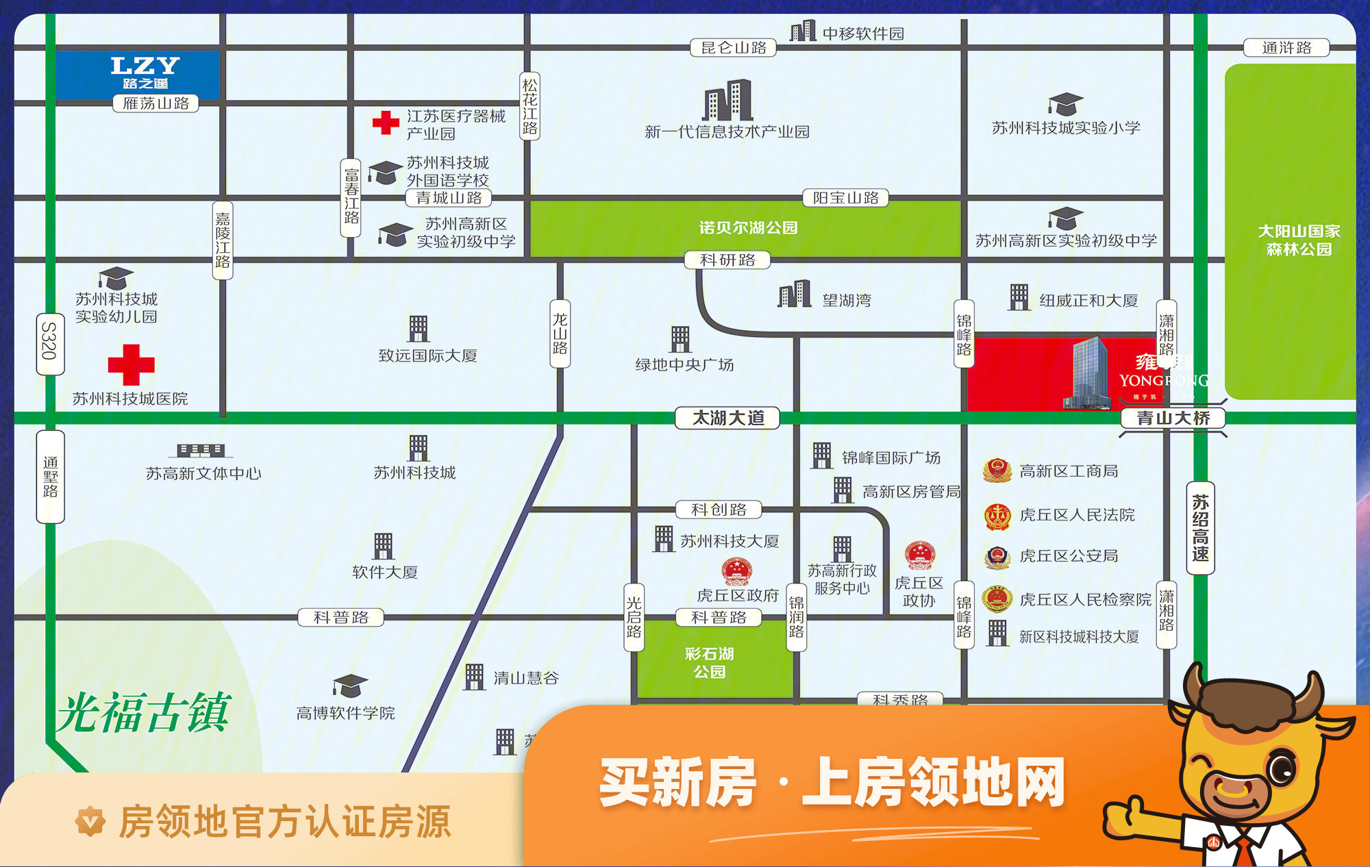 雍荣大厦位置交通图1