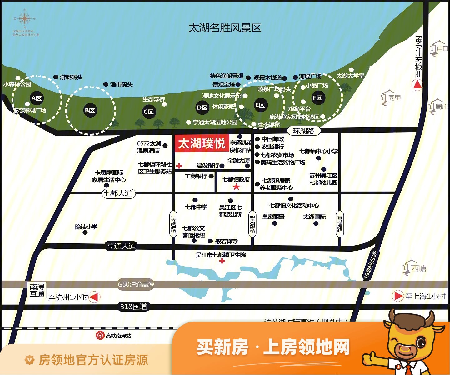 太湖璞悦商铺位置交通图4