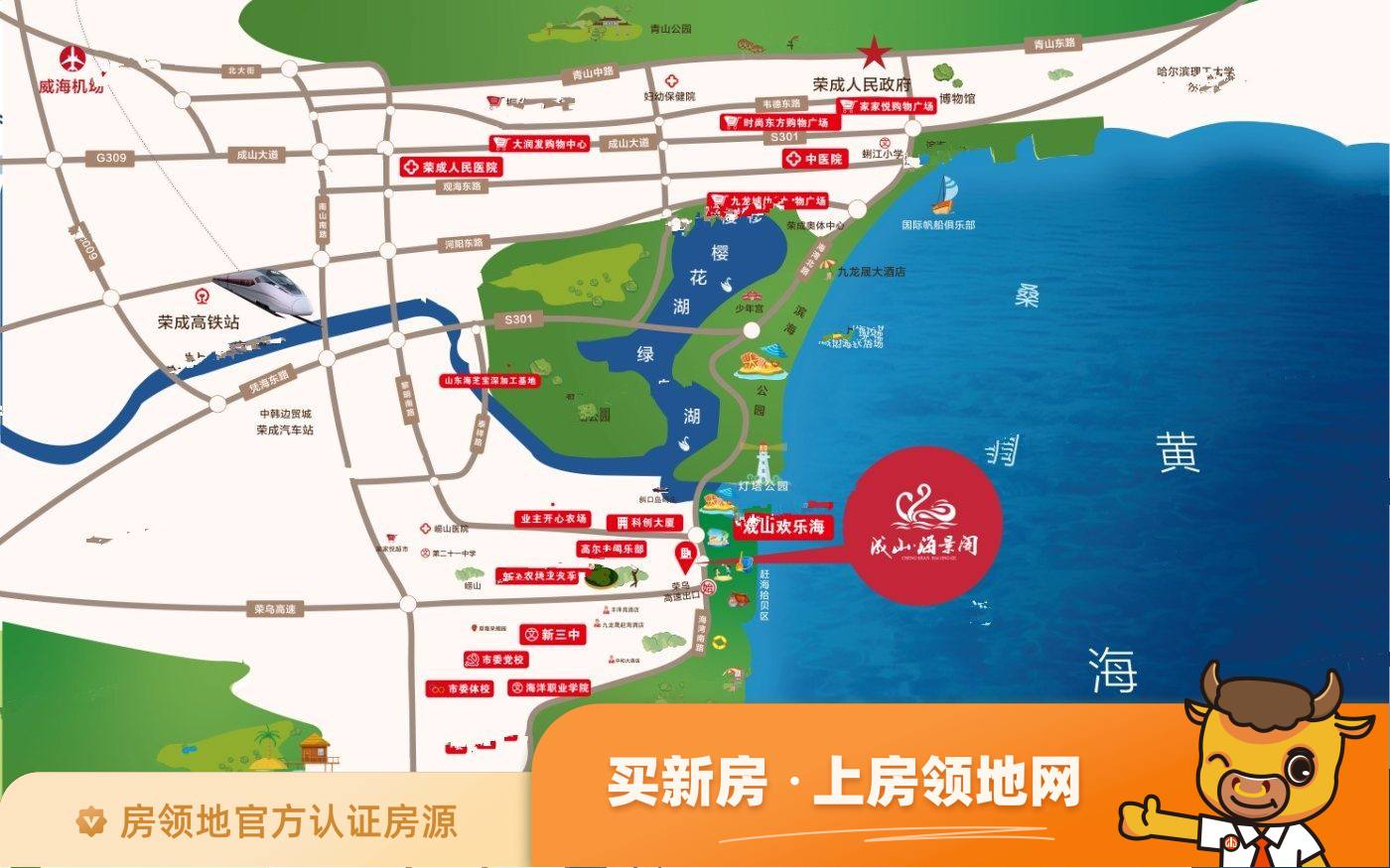 成山海景阁位置交通图53