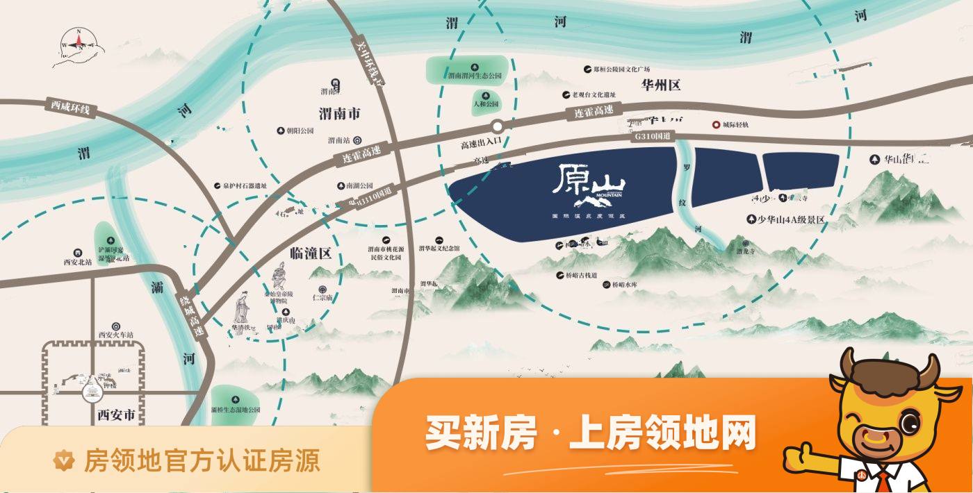汉华原山位置交通图1