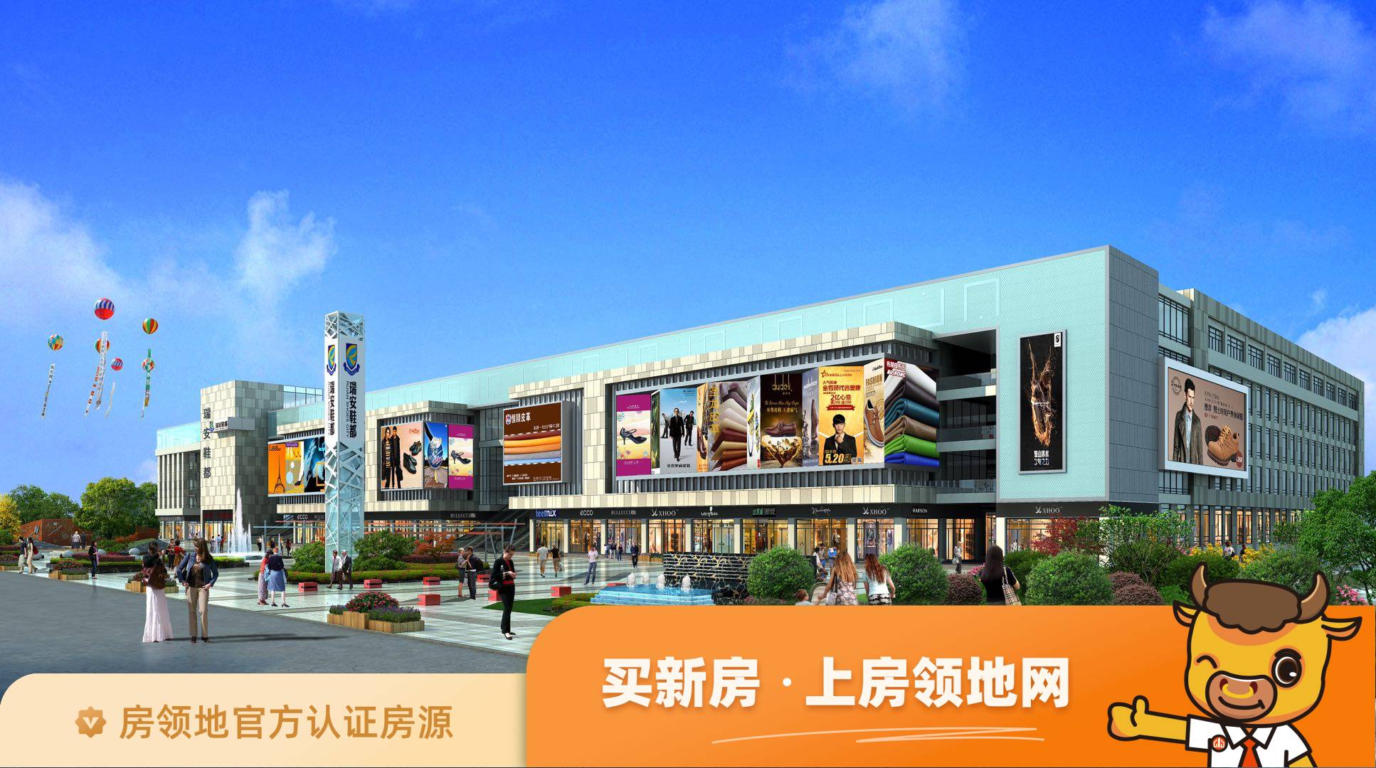 温州中国鞋供应链交易中心实景图或效果图
