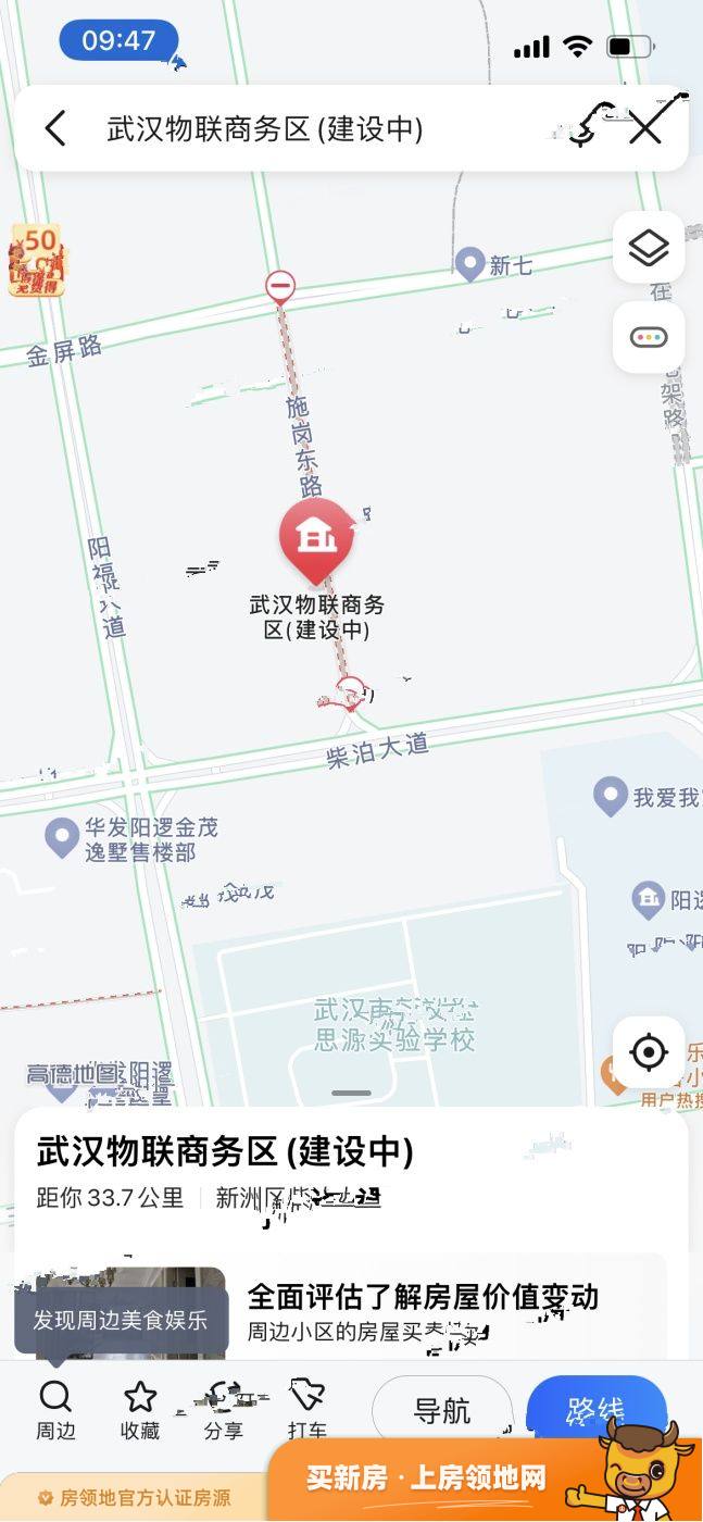 武汉物联商务区位置交通图1