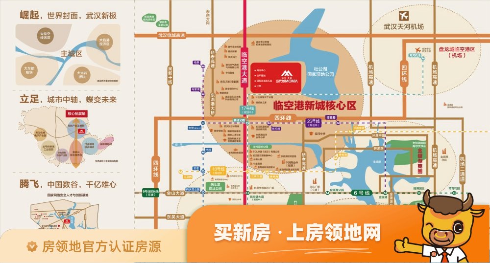 武汉英赫当代城MOMΛ商铺位置交通图24