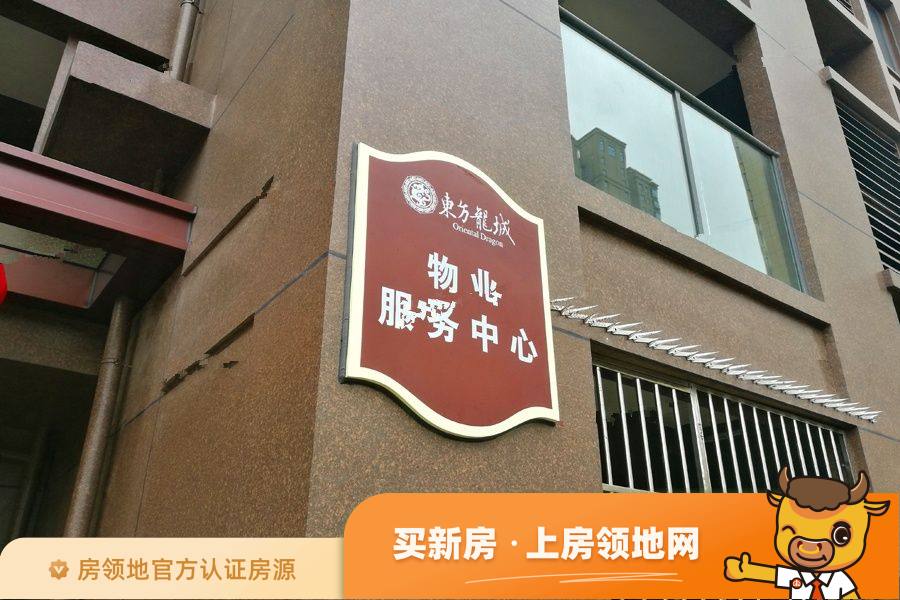 芜湖东方龙城龙街均价为15000元每平米