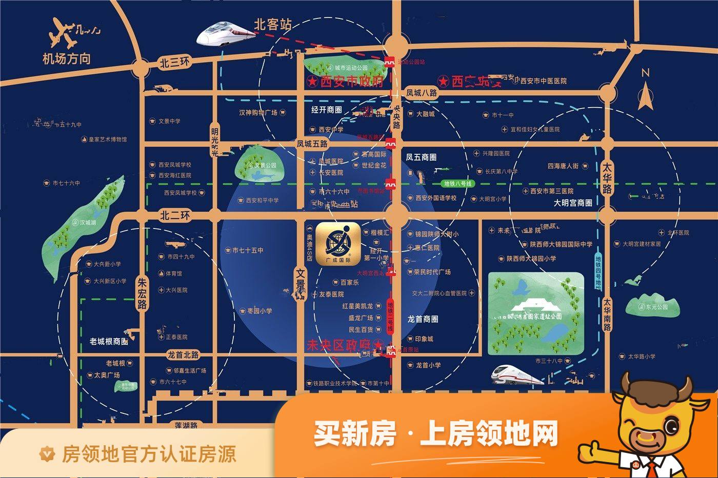 西安广成国际中心位置交通图1