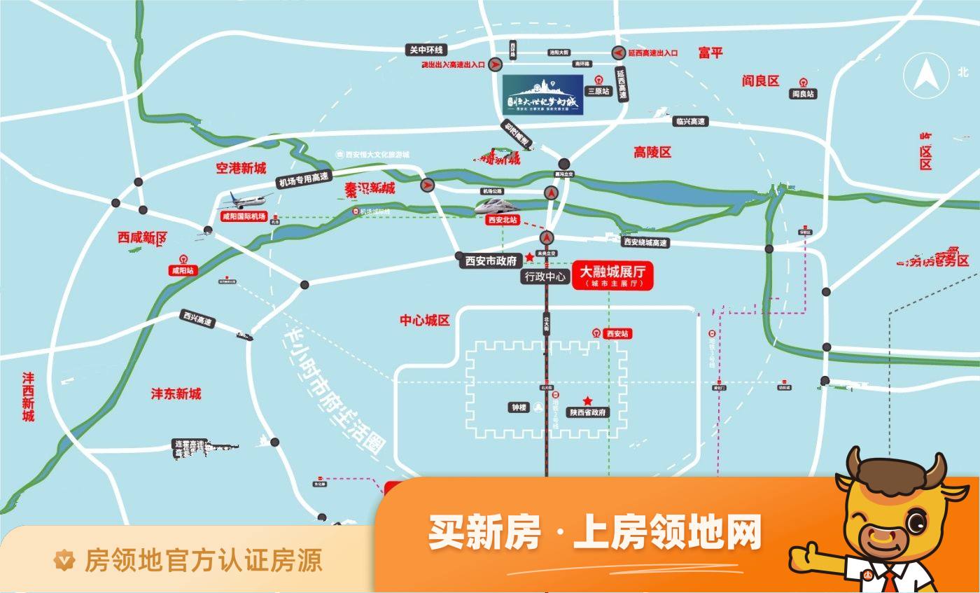 陕西恒大世纪梦幻城位置交通图3
